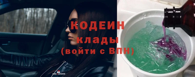 как найти закладки  Грязи  Codein Purple Drank 